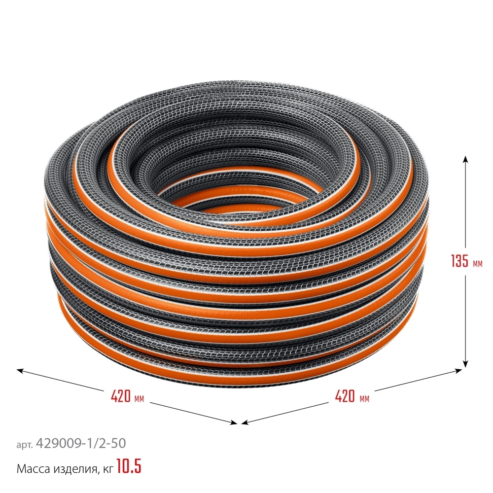 GRINDA  ULTRA 6, 1/2″, 50 м, 30 атм, шестислойный, двойное армирование, поливочный шланг, PROLine (429009-1/2-50) 429009-1/2-50