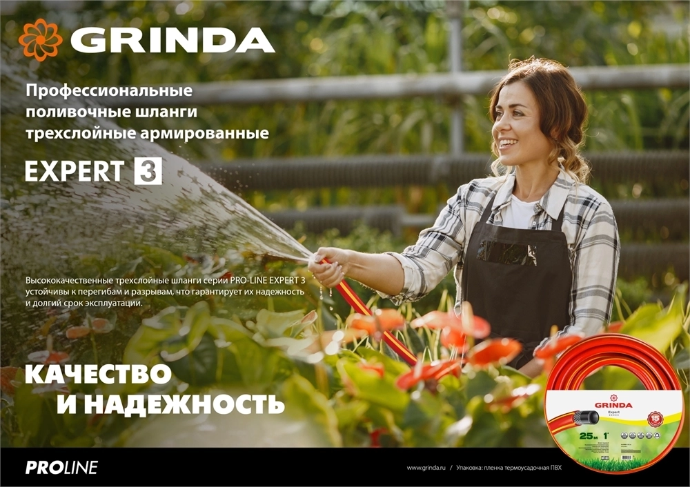 GRINDA  EXPERT 3, 1″, 25 м, 25 атм, трёхслойный, армированный, поливочный шланг, PROLine (8-429005-1-25) 8-429005-1-25_z01