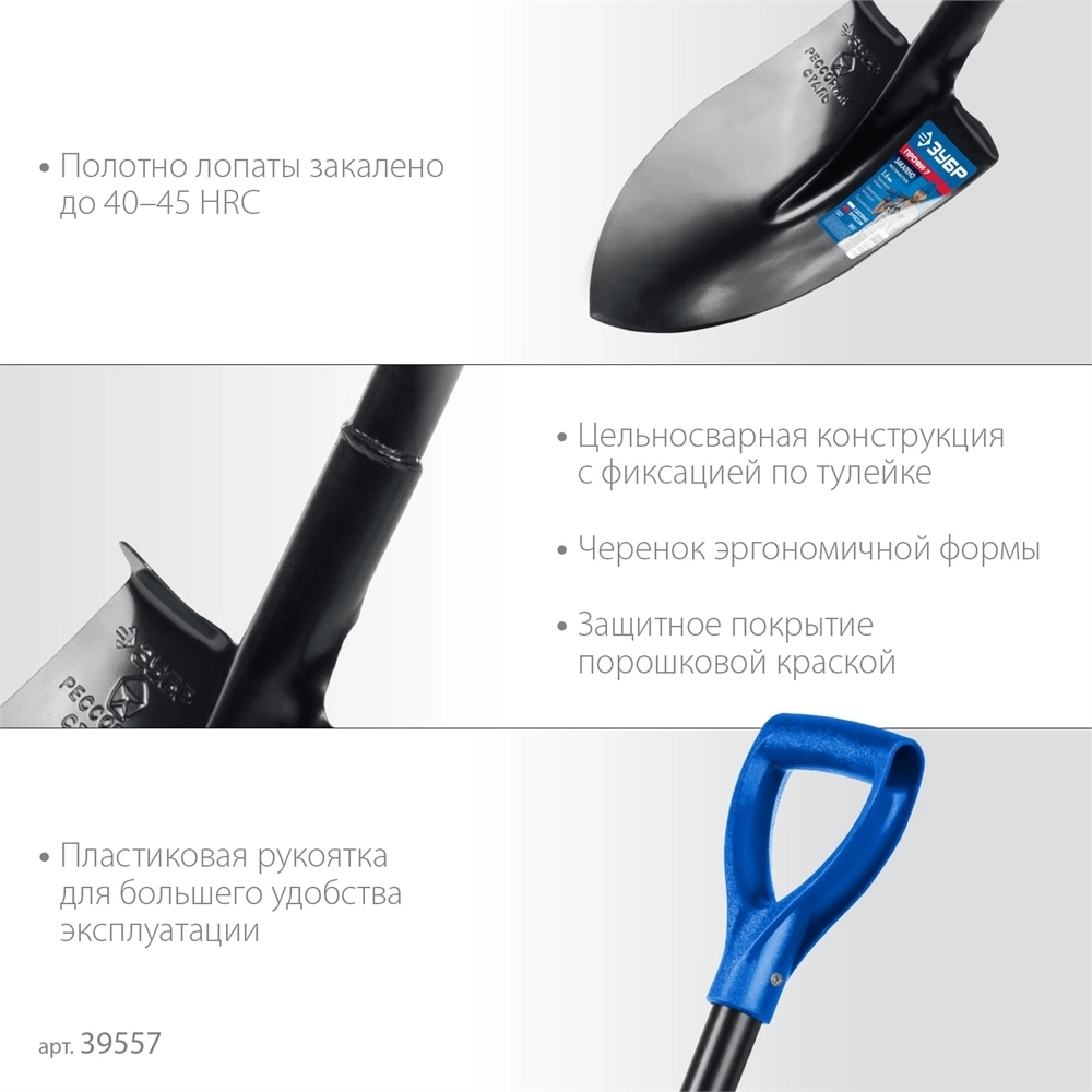 ЗУБР  ПРОФИ-7, 275х205х1200мм, полотно рессорная сталь 1.6мм закалено, стальной изог.черенок с ручкой, штыковая лопата, тип ЛСГ, ПРОФЕССИОНАЛ (39557) 39557