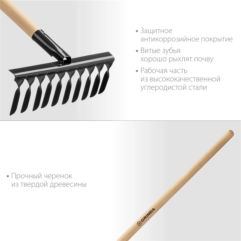 GRINDA  GS-10 WOOD, 320 х 95 х 1300 мм, 10 витых зубцов, углеродистая сталь, антикор. покрытие, черенок дерев. высш. сорт, садовые грабли (39581-10) 39581-10