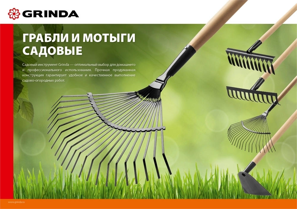 GRINDA  GS-10 WOOD, 320 х 95 х 1300 мм, 10 витых зубцов, углеродистая сталь, антикор. покрытие, черенок дерев. высш. сорт, садовые грабли (39581-10) 39581-10