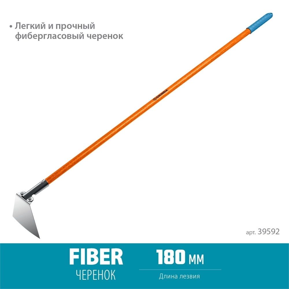 GRINDA  PH-180 FIBER, 180 х 125 х 1360 мм, нержавеющая сталь, трапециевидный профиль, фибергласовый черенок, мотыга, PROLine (39592) 39592