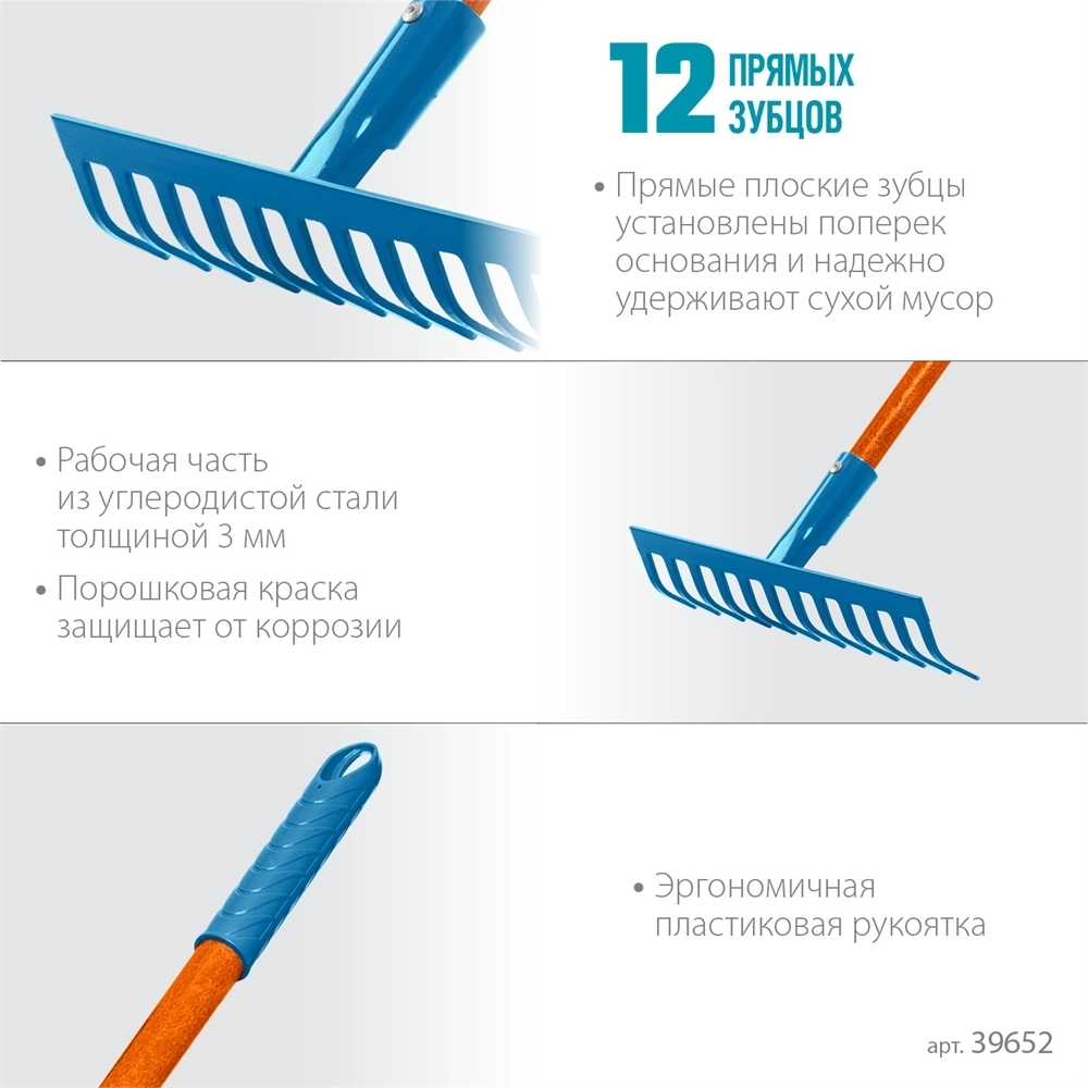 GRINDA  PR-12S FIBER, 310 х 80 х 1500 мм, 12 прямых зубцов, углеродистая сталь, фибергласовый черенок, садовые грабли, PROLine (39652) 39652