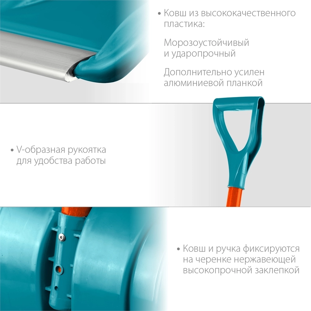 GRINDA  FIBER-500, ширина 500 мм, пластик, с алюминиевой планкой, особопрочный легк. черенок из фибергласса, V-ручка, снеговая лопата, PROLine (39940) 39940