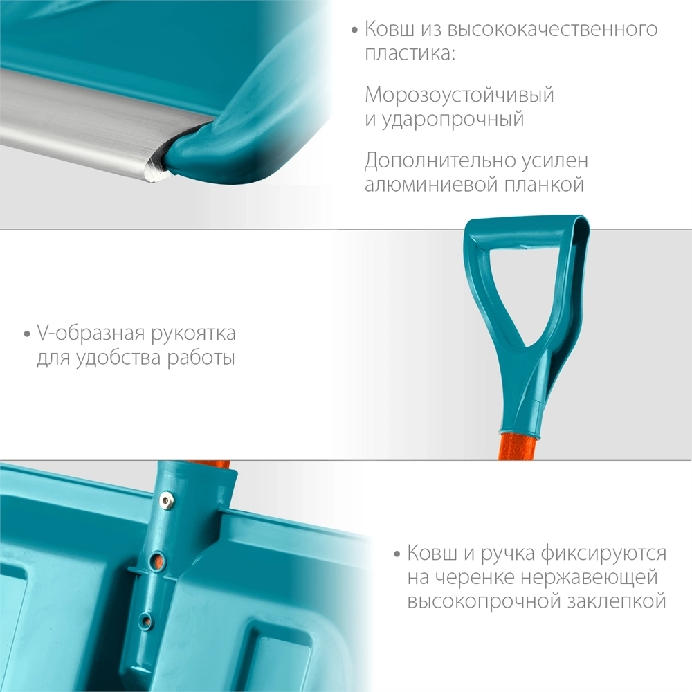 GRINDA  FIBER-400, ширина 400 мм, пластик, с алюминиевой планкой, особопрочный легк. черенок из фибергласса, V-ручка, снеговая лопата, PROLine (39941) 39941