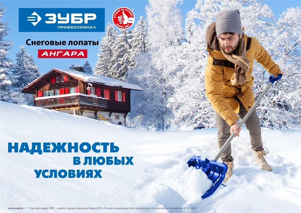 ЗУБР  АНГАРА, ковш 46 см, морозостойкий поликарбонат, ударопрочная, легкий черенок из алюминия, V-ручка, снеговая лопата, Профессионал (39981) 39981