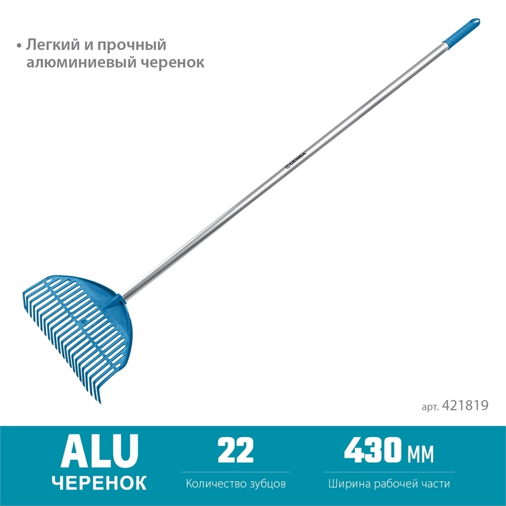 GRINDA  PL-22 ALU, 430 х 40 х 1460 мм, 22 зубца, ударопрочный пластик, алюминиевый черенок, грабли веерные пластиковые, PROLine (421819) 421819