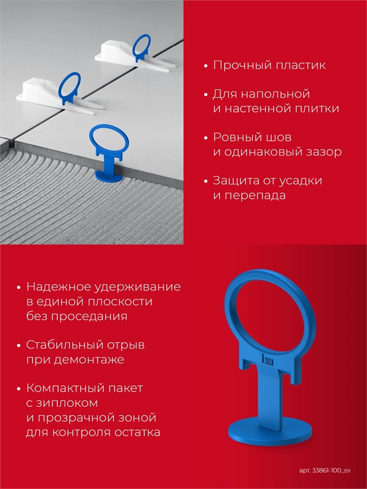 ЗУБР СВП КОЛЬЦО, 1,0 мм, зажим, 100 шт, система выравнивания плитки (33861-100) zb  33861-100_z01