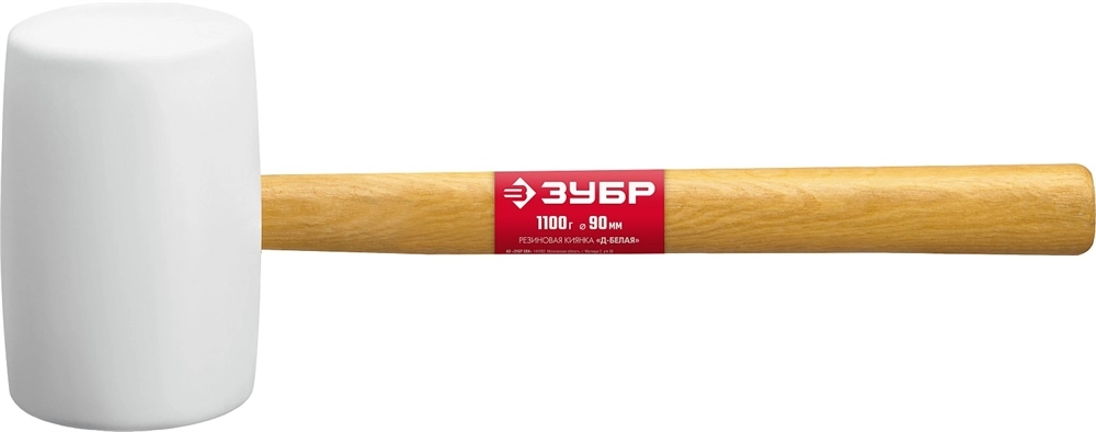 ЗУБР 900 г, Белая резиновая киянка (20511-1100) zb  20511-1100_z02