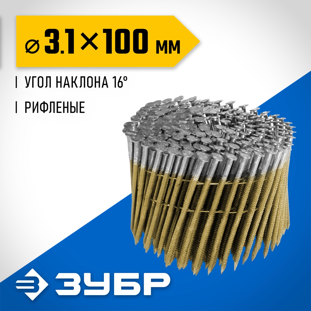 ЗУБР CNW 100 х 3.1 мм, барабанные гвозди рифленые, 2400 шт (305382-100) zb  305382-100