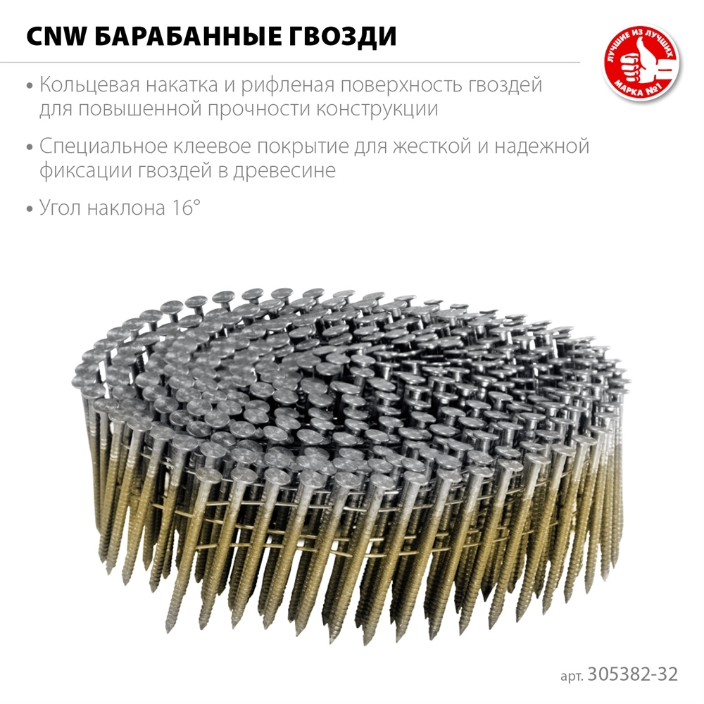 ЗУБР CNW 32 х 2.1 мм, барабанные гвозди рифленые, 14700 шт (305382-32) zb  305382-32