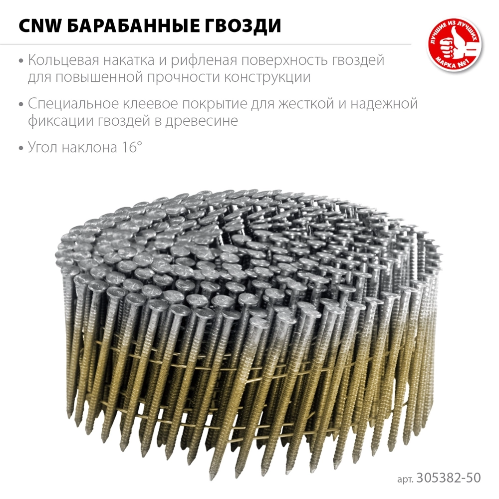 ЗУБР CNW 50 х 2.3 мм, барабанные гвозди рифленые, 9000 шт (305382-50) zb  305382-50