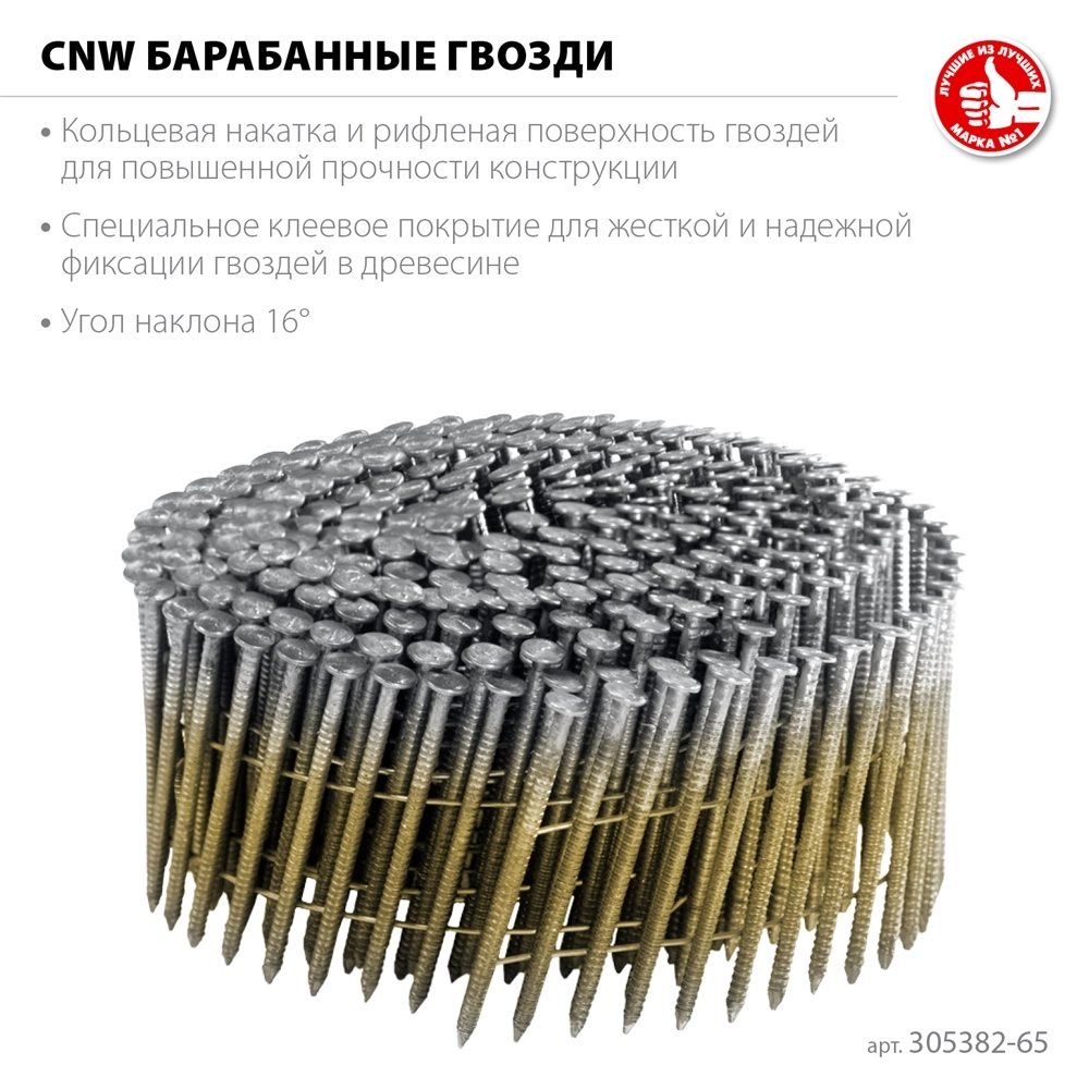 ЗУБР CNW 65 х 2.8 мм, барабанные гвозди рифленые, 6000 шт (305382-65) zb  305382-65