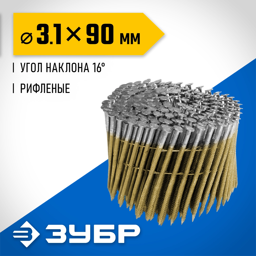 ЗУБР CNW 90 х 3.1 мм, барабанные гвозди рифленые, 3600 шт (305382-90) zb  305382-90