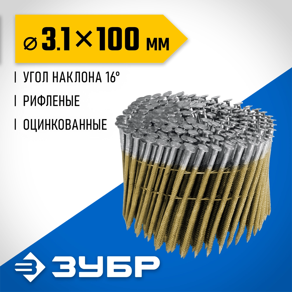 ЗУБР CNW 100 х 3.1 мм, барабанные гвозди рифленые оцинкованные, 2400 шт (305383-100) zb  305383-100