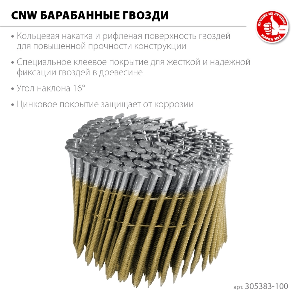 ЗУБР CNW 100 х 3.1 мм, барабанные гвозди рифленые оцинкованные, 2400 шт (305383-100) zb  305383-100