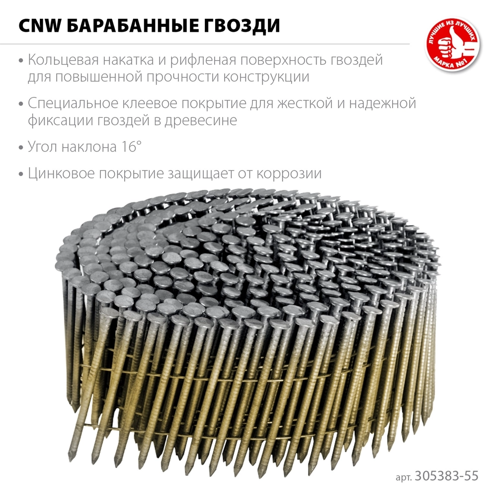 ЗУБР CNW 55 х 2.3 мм, барабанные гвозди рифленые оцинкованные, 7200 шт (305383-55) zb  305383-55