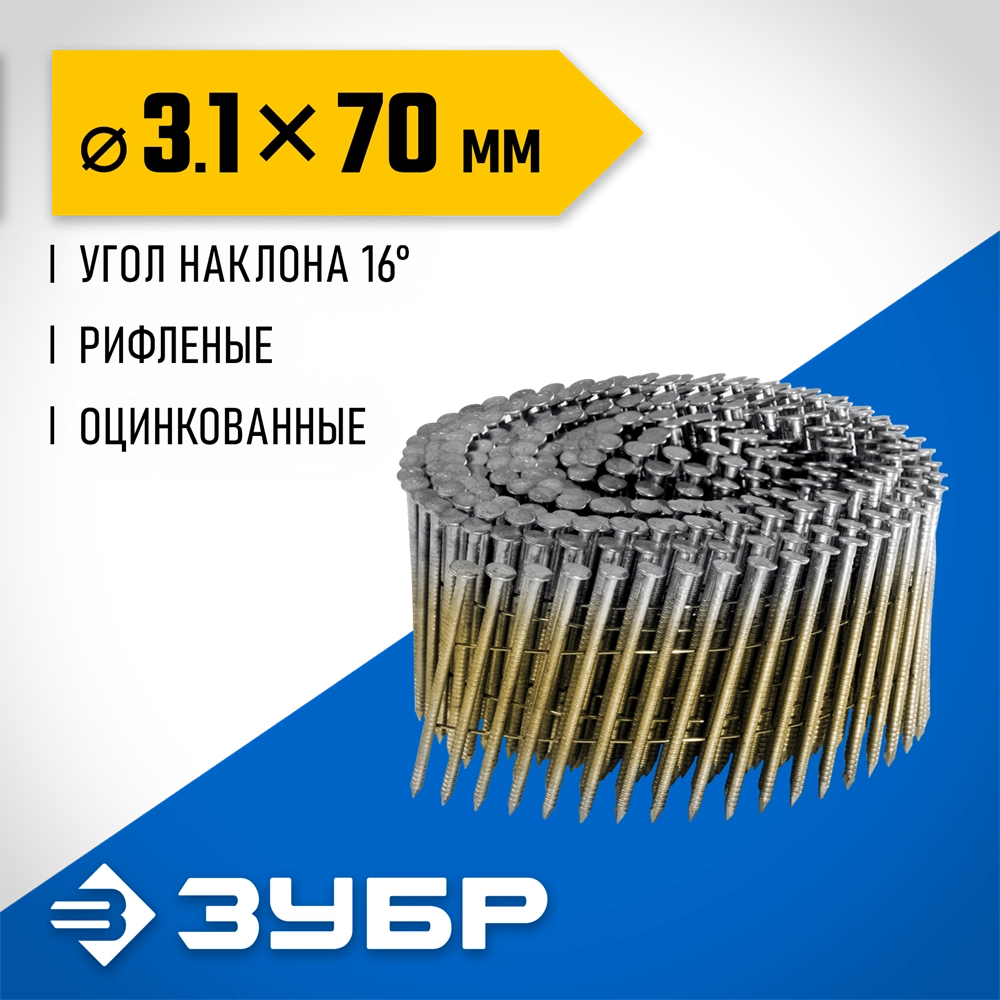 ЗУБР CNW 70 х 3.1 мм, барабанные гвозди рифленые оцинкованные, 4800 шт (305383-70) zb  305383-70