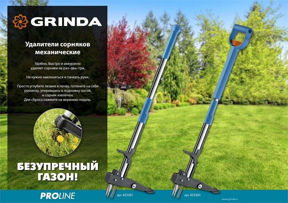 GRINDA  CYCLONE-T, длина 980 - 1170 мм, алюминиевый корпус, пластиковая D-образная рукоятка, телескопический удалитель сорняков, PROLine (423203) 423203