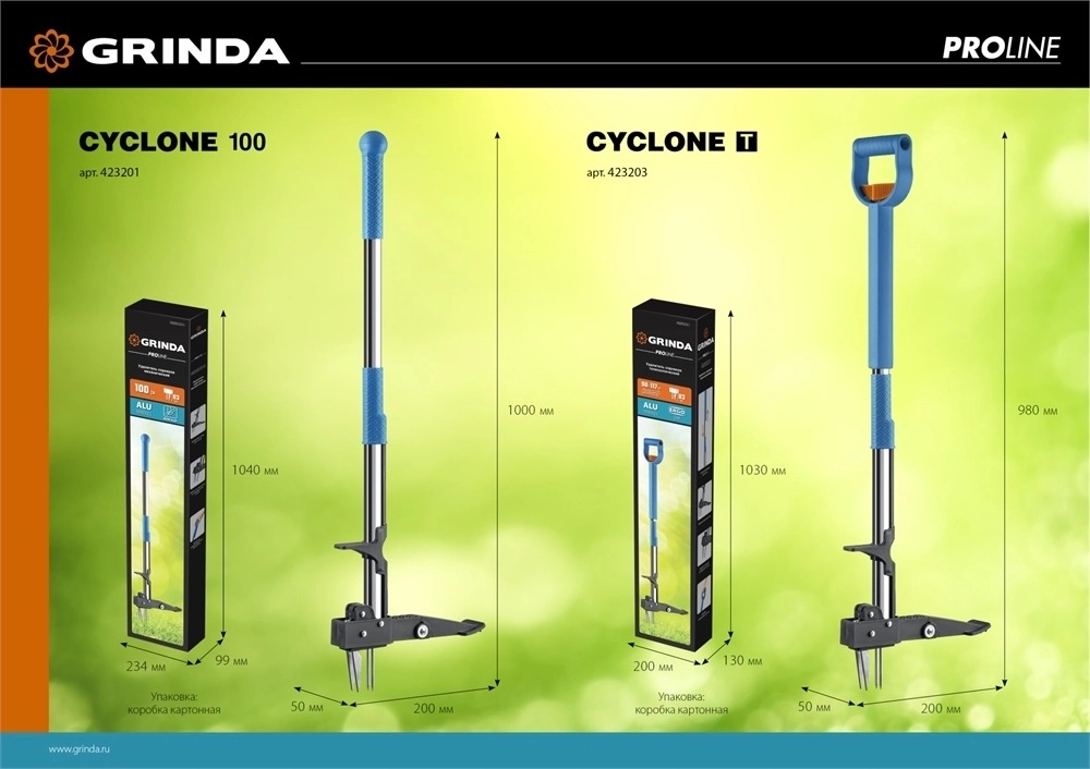 GRINDA  CYCLONE-T, длина 980 - 1170 мм, алюминиевый корпус, пластиковая D-образная рукоятка, телескопический удалитель сорняков, PROLine (423203) 423203