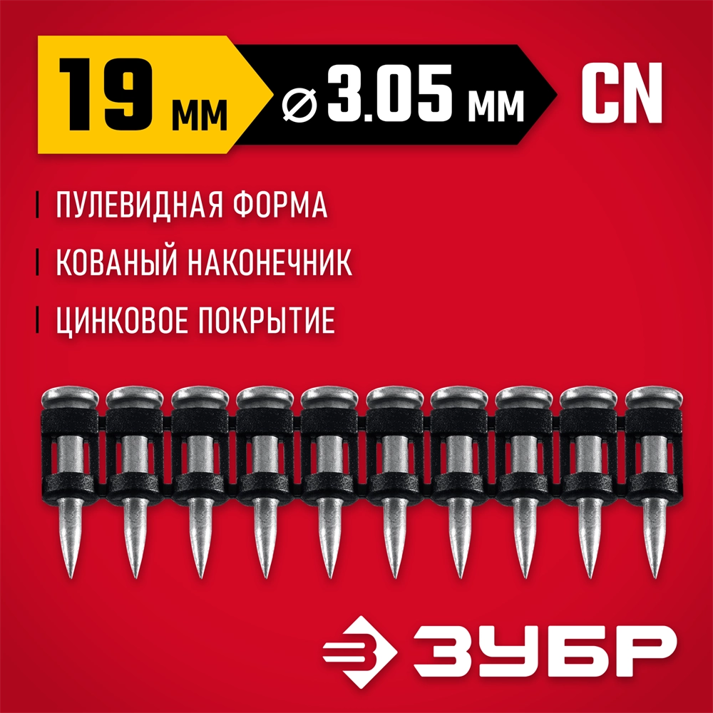 ЗУБР CN усиленные 19 х 3.05 мм, гвозди по бетону оцинкованные, 1000 шт (305387-19) zb  305387-19