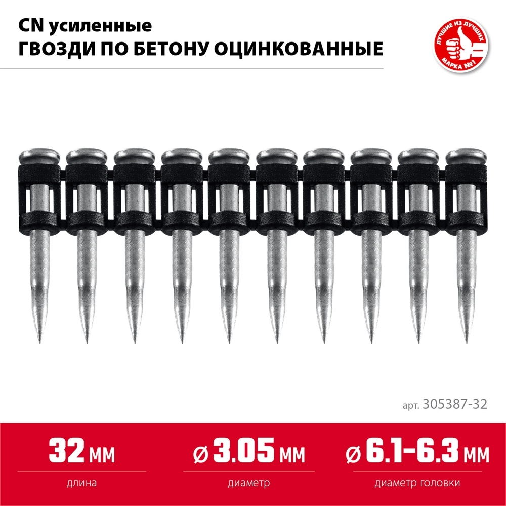 ЗУБР CN усиленные 32 х 3.05 мм, гвозди по бетону оцинкованные, 1000 шт (305387-32) zb  305387-32