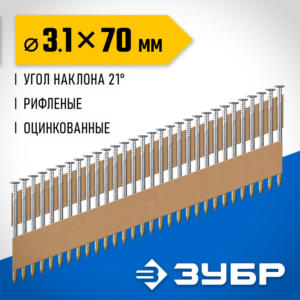 ЗУБР SN21 70 х 3.1 мм, реечные гвозди рифленые оцинкованные, 2400 шт (305396-70) zb  305396-70