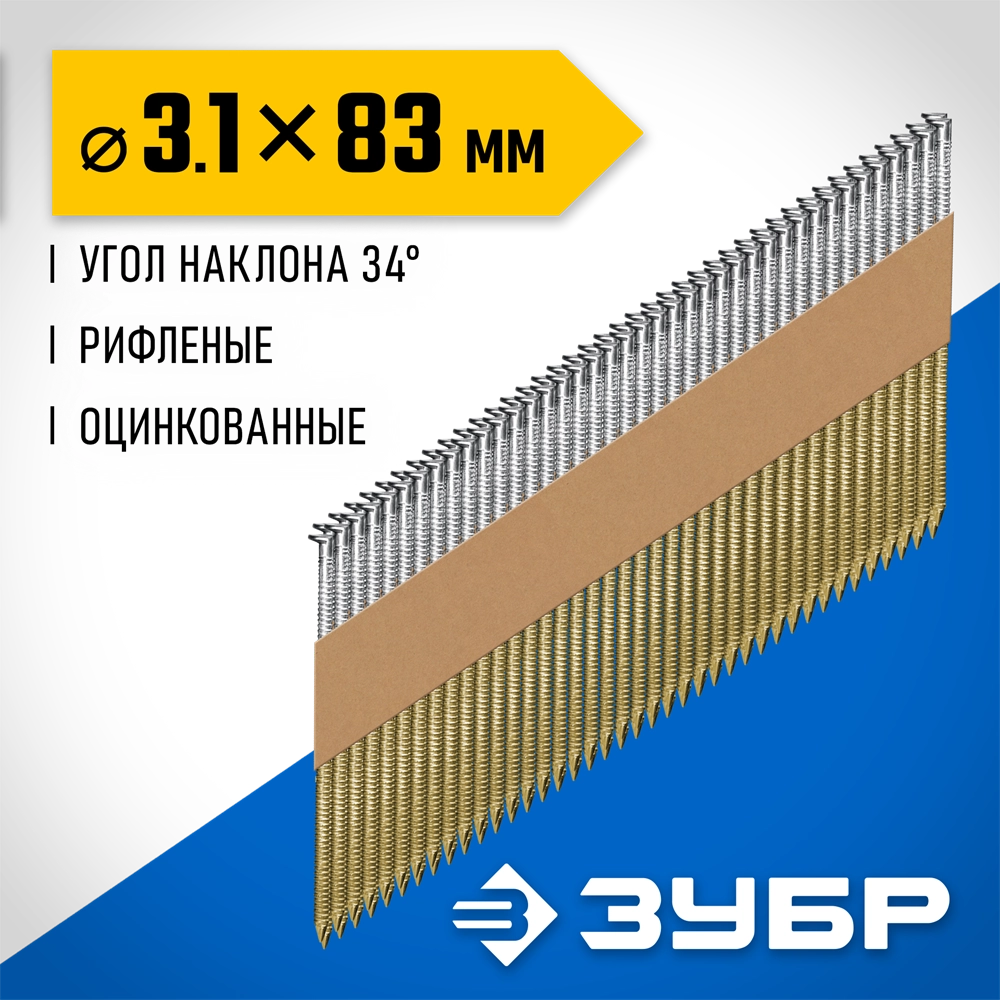 ЗУБР SN34 (D34) 83 х 3.1 мм, реечные гвозди рифленые оцинкованные, 3000 шт (305399-83) zb  305399-83