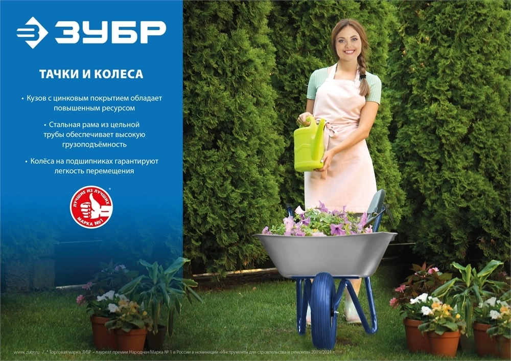 ЗУБР  ПТ-100, 90 л, 180 кг, одноколесная, оцинкованная сталь, садовая тачка, Профессионал (39901) 39901_z01