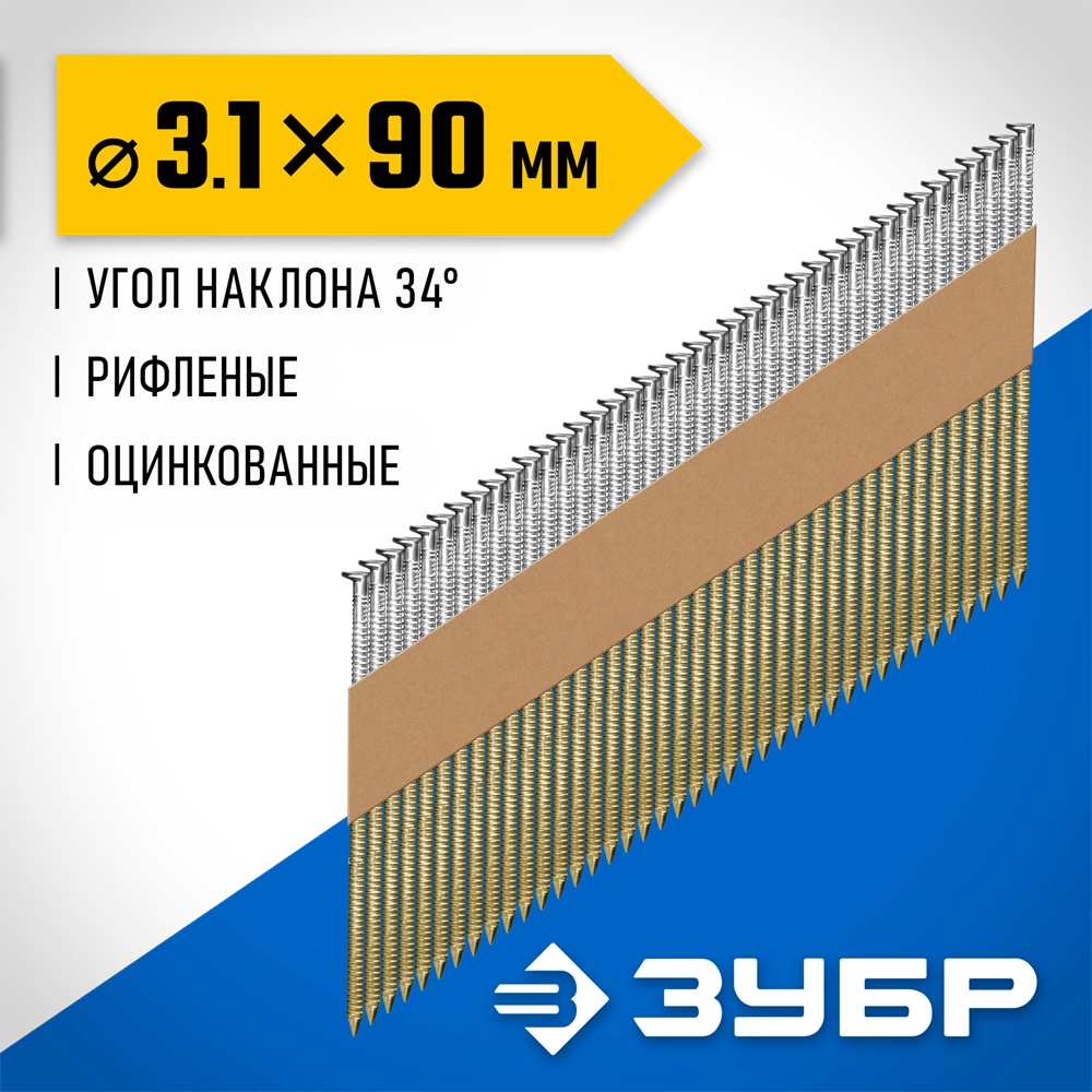 ЗУБР SN34 (D34) 90 х 3.1 мм, реечные гвозди рифленые оцинкованные, 3000 шт (305399-90) zb  305399-90