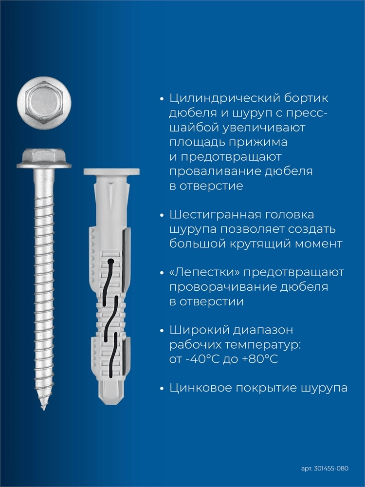 ЗУБР ФД-Ц 10 x 80 мм, фасадный дюбель, нейлон/цинк, 50 шт (301455-080) zb  301455-080