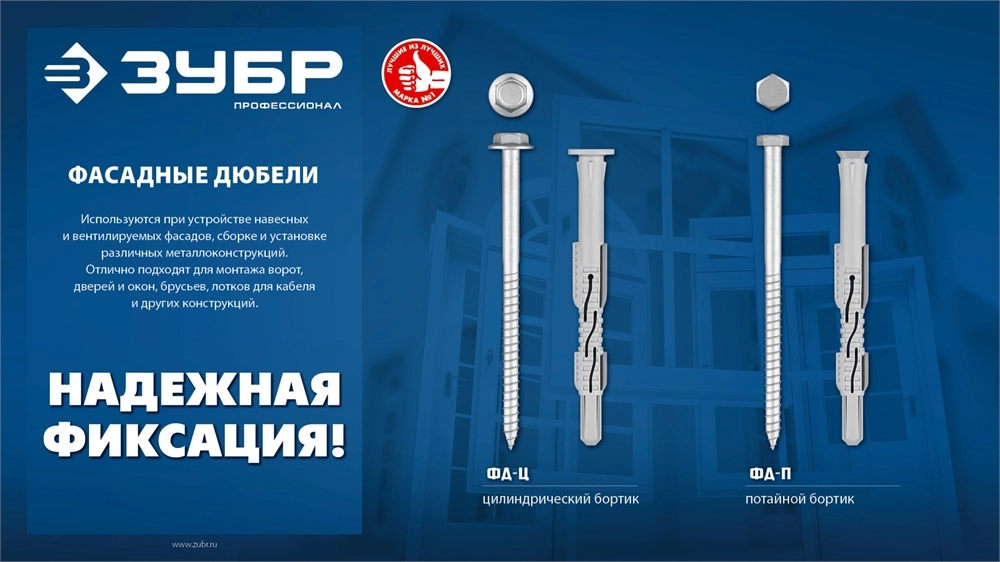 ЗУБР ФД-Ц 10x 100 мм, фасадный дюбель, нейлон/цинк, 50 шт (301455-100) zb  301455-100