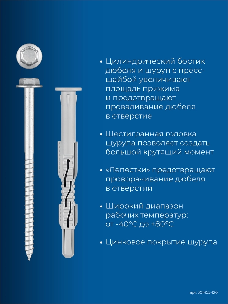 ЗУБР ФД-Ц 10 x 120 мм, фасадный дюбель, нейлон/цинк, 50 шт (301455-120) zb  301455-120