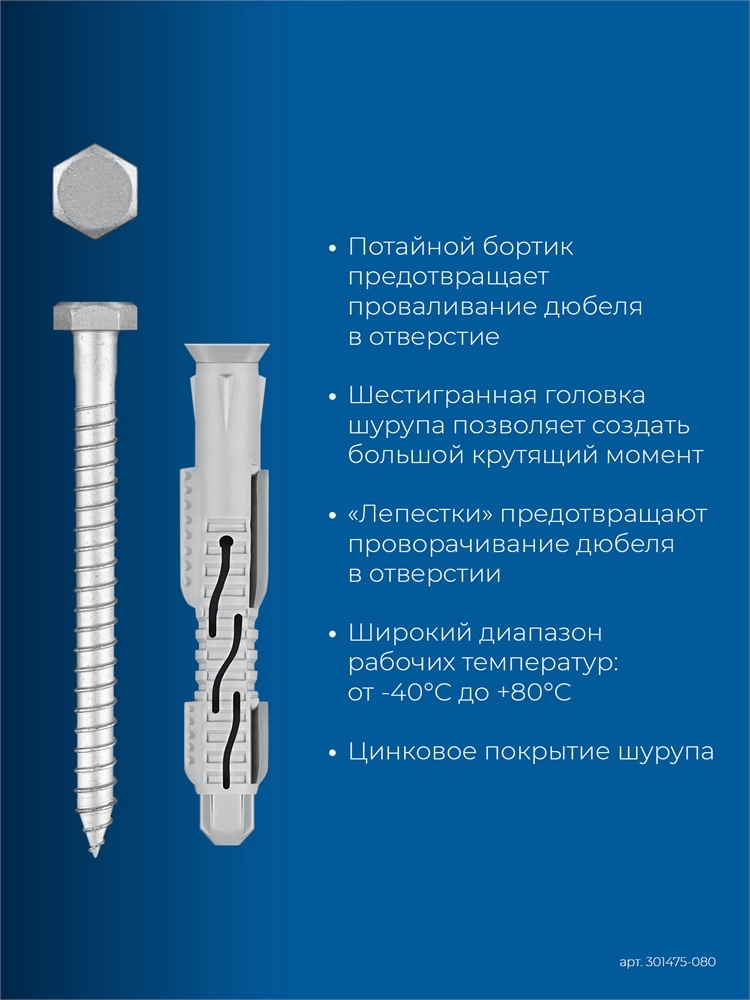 ЗУБР ФД-П 10 x 80 мм, фасадный дюбель, нейлон/цинк, 50 шт (301475-080) zb  301475-080