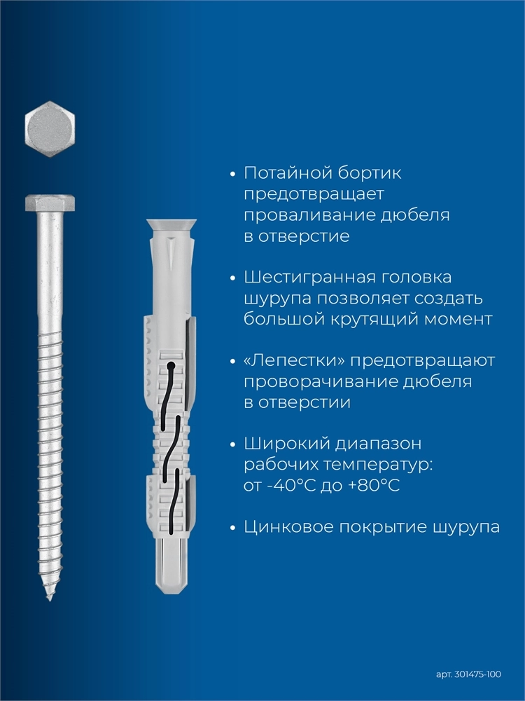 ЗУБР ФД-П 10 x 100 мм, фасадный дюбель, нейлон/цинк, 50 шт (301475-100) zb  301475-100