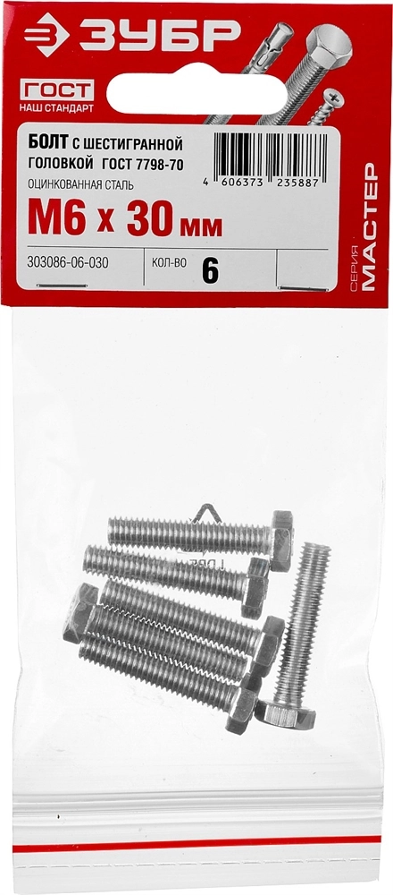 ЗУБР ГОСТ 7798-70, кл. пр. 5.8, M6 х 30 мм, цинк, 6 шт, болт (303086-06-030) zb  303086-06-030