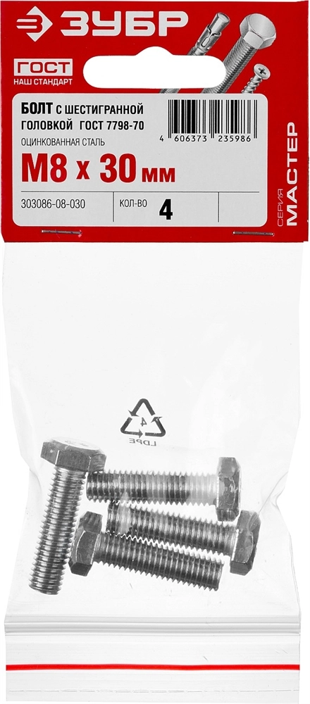 ЗУБР ГОСТ 7798-70, кл. пр. 5.8, M8 х 30 мм, цинк, 4 шт, болт (303086-08-030) zb  303086-08-030