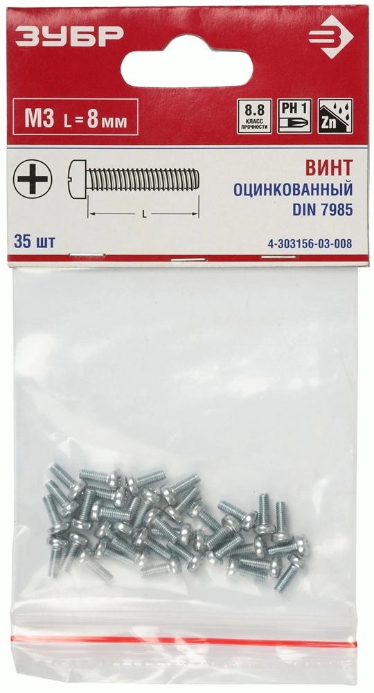 ЗУБР DIN 7985, кл. пр. 8.8, M3 х 10 мм, цинк, 32 шт, винт с полусферической головкой (4-303156-03-010) zb  4-303156-03-010
