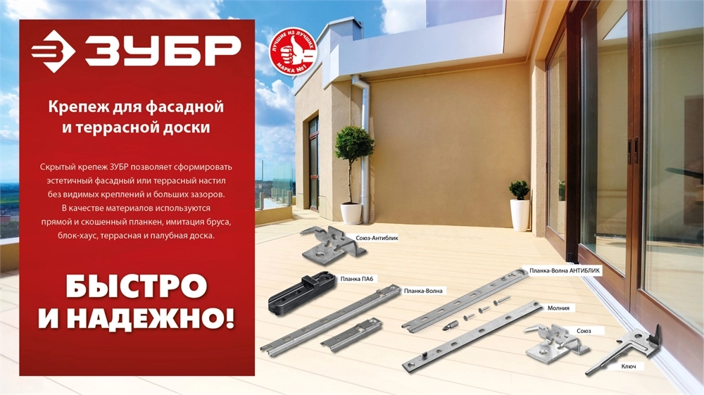 ЗУБР Союз-Антиблик крепеж с шипами для террасной доски, термодиф. покрытие, с саморезами и битой, 60 шт, Профессионал (307011) zb  307011