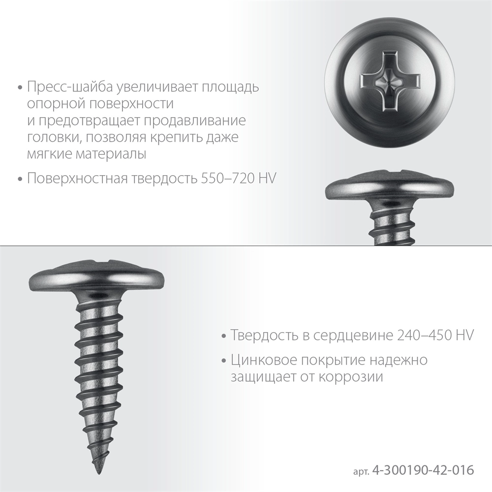ЗУБР ПШМ 16 х 4.2 мм, саморез с пресс-шайбой, цинк, 13.21 кг (8000 шт.) (4-300190-42-016) zb  4-300190-42-016_z01
