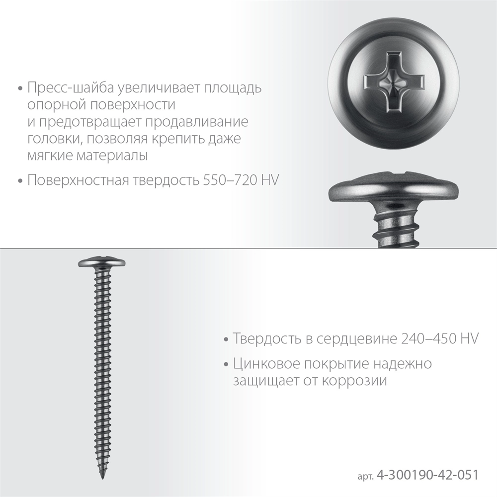 ЗУБР ПШМ 51 х 4.2 мм, саморез с пресс-шайбой, цинк, 15.58 кг (4000 шт.) (4-300190-42-051) zb  4-300190-42-051_z01