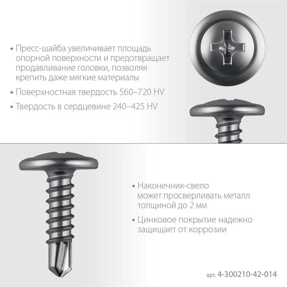 ЗУБР ПШМ-С 14 х 4.2 мм, саморез с пресс-шайбой и сверлом, цинк, 16.4 кг (10000 шт.) (4-300210-42-014) zb  4-300210-42-014_z01
