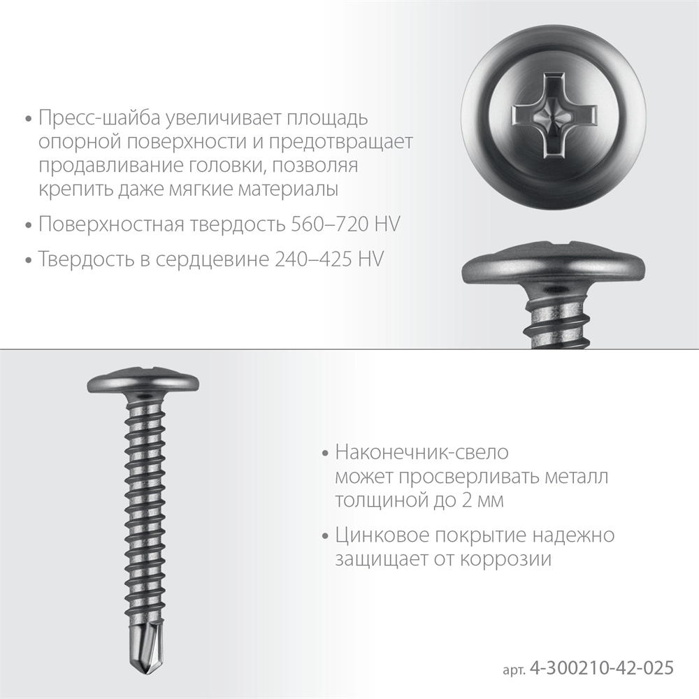 ЗУБР ПШМ-С 25 х 4.2 мм, саморез с пресс-шайбой и сверлом, цинк, 16.87 кг (7000 шт.) (4-300210-42-025) zb  4-300210-42-025_z01