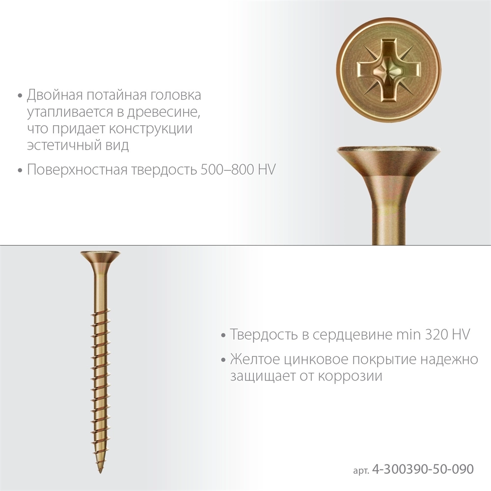 ЗУБР СУ-Ж 90 x 5.0 мм, желтый цинк, универсальный саморез, 11.06 кг (1500 шт.) (4-300390-50-090) zb  4-300390-50-090_z01