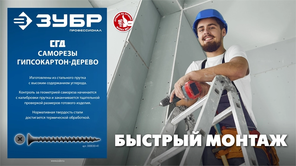 ЗУБР СГД 45 х 3.5 мм, саморез гипсокартон-дерево, фосфат., 13.51 кг (300030-45) zb  300030-45