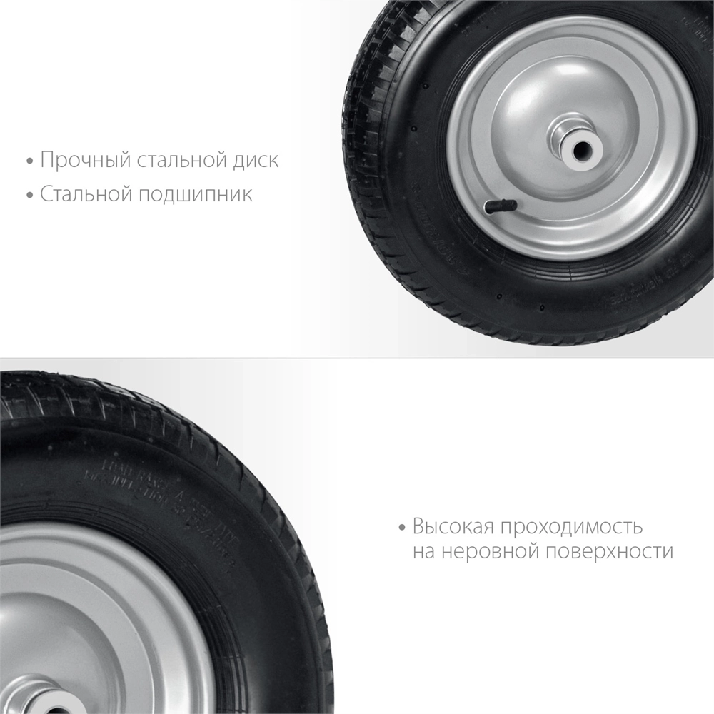 GRINDA  WP-20, пневматическое колесо для тачки, диаметр 380 мм, PROLine (422409) 422409