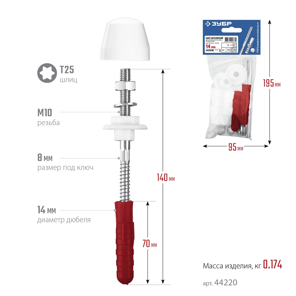 ЗУБР 14 мм, белый, набор для крепления раковин и писсуаров, Профессионал (44220) zb  44220_z01