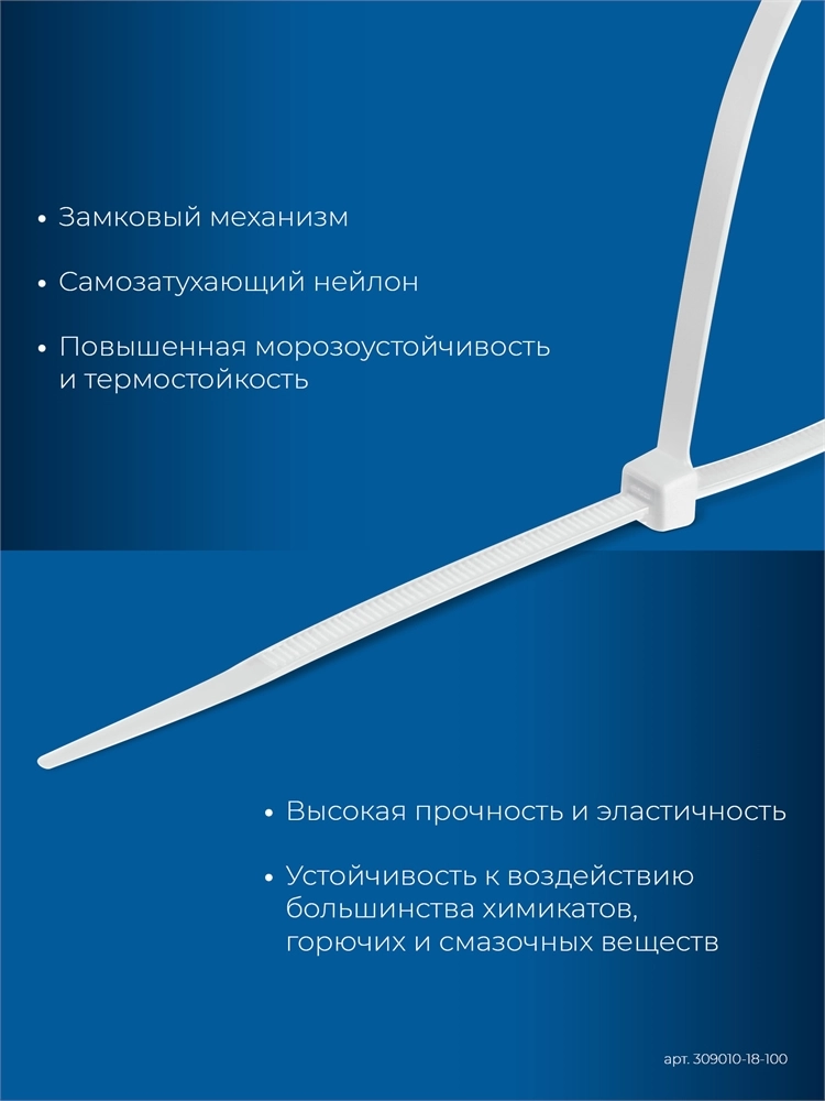 ЗУБР КС-Б1, 1.8 x 100 мм, нейлон РА66, 100 шт, белые, кабельные стяжки, Профессионал (309010-18-100) zb  309010-18-100