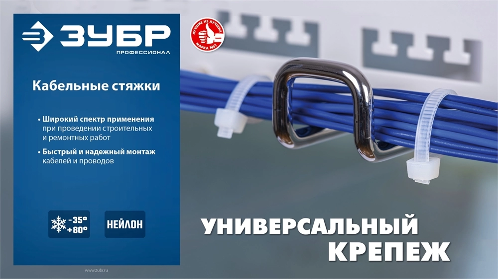 ЗУБР КС-Б1, 1.9 x 150 мм, нейлон РА66, 100 шт, белые, кабельные стяжки, Профессионал (309010-19-150) zb  309010-19-150