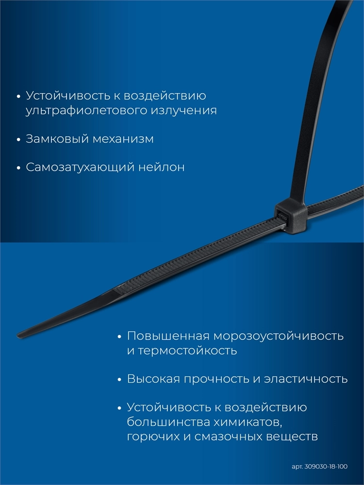 ЗУБР КС-Ч1, 1.8 x 100 мм, нейлон РА66, 100 шт, черные, кабельные стяжки, Профессионал (309030-18-100) zb  309030-18-100